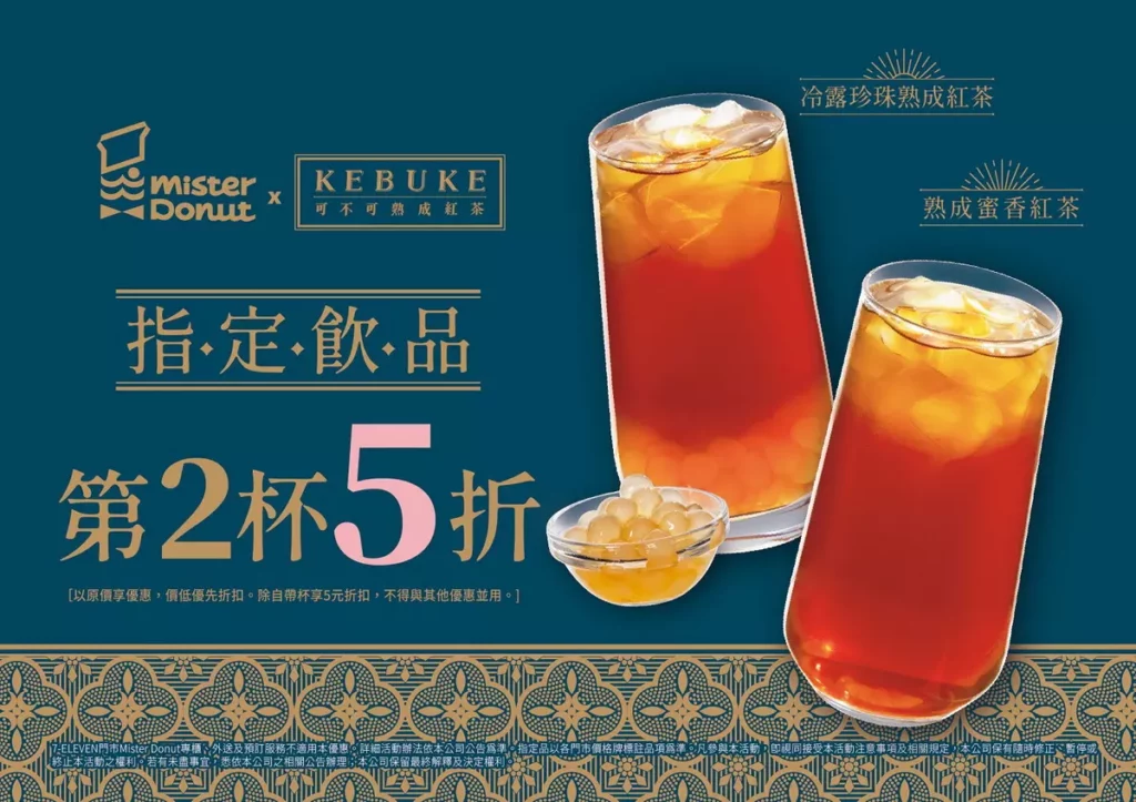 除了甜甜圈買優惠外，現作飲品也可享第二件5折！