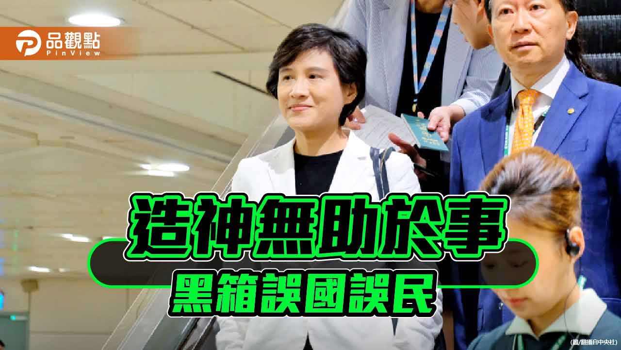 關稅風暴下的透明危機與民主考驗