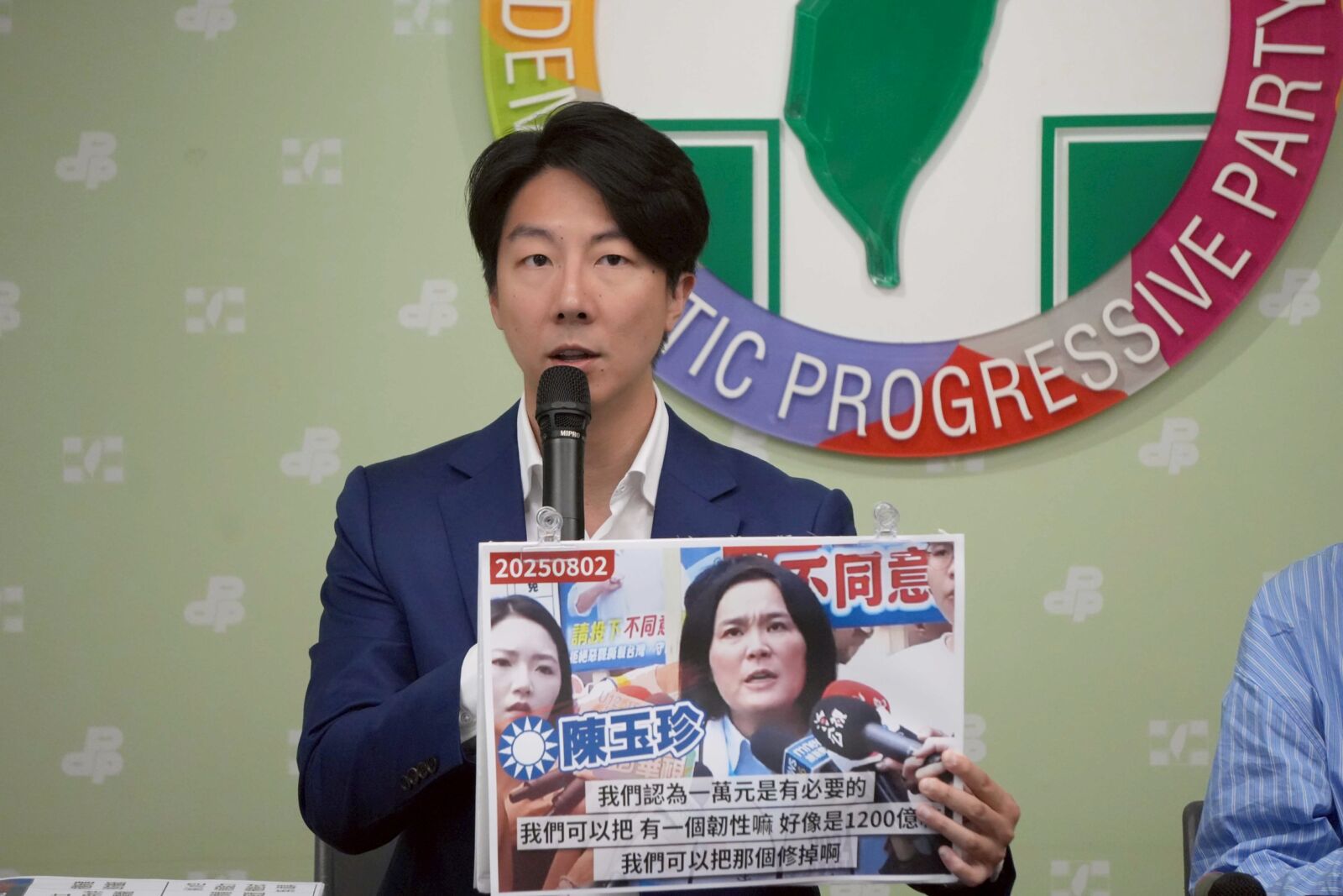 1500億國防海巡預算恐被刪 民進黨轟藍營秋後算帳、親中疑雲再起 236 1500億國防海巡預算恐被刪 民進黨轟藍營秋後算帳、親中疑雲再起 235