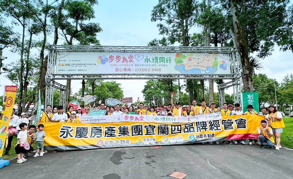 關懷植物人家庭 永慶宜蘭加盟四品牌攜手創世基金會傳愛 234 cnews124250804a09