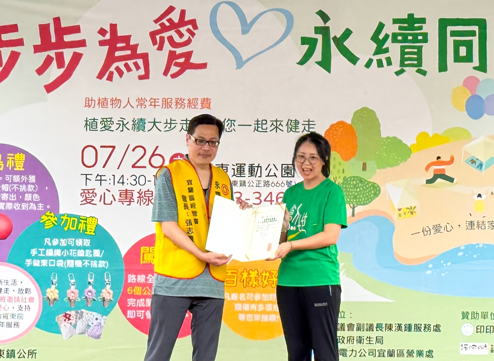 關懷植物人家庭 永慶宜蘭加盟四品牌攜手創世基金會傳愛 235 cnews124250804a10