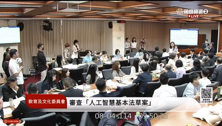 聯席委員會宣讀《人工智慧基本法》法條。(圖/國會頻道)