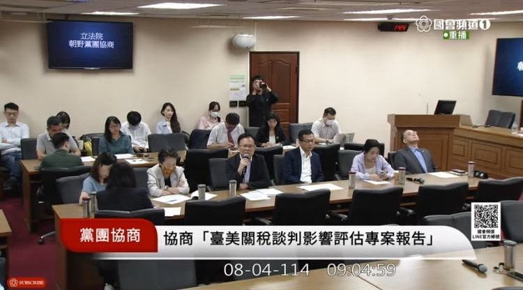 民眾黨團總召黃國昌今日召集朝野協商,並邀請政院、經貿談判辦公室副總談判代表列席說明。(圖/國會頻道)