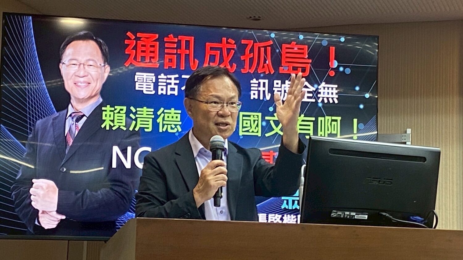 張啓楷表示,呼籲NCC應於兩週內完成各大電信業者行動基地台與衛星設備盤點,並建立完整天災應變SOP。(圖/張啓楷國會辦公室)