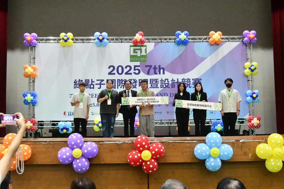 ▲正修舉辦綠點子賽事破紀錄,9國200隊拚創新 奇美團隊奪魁。