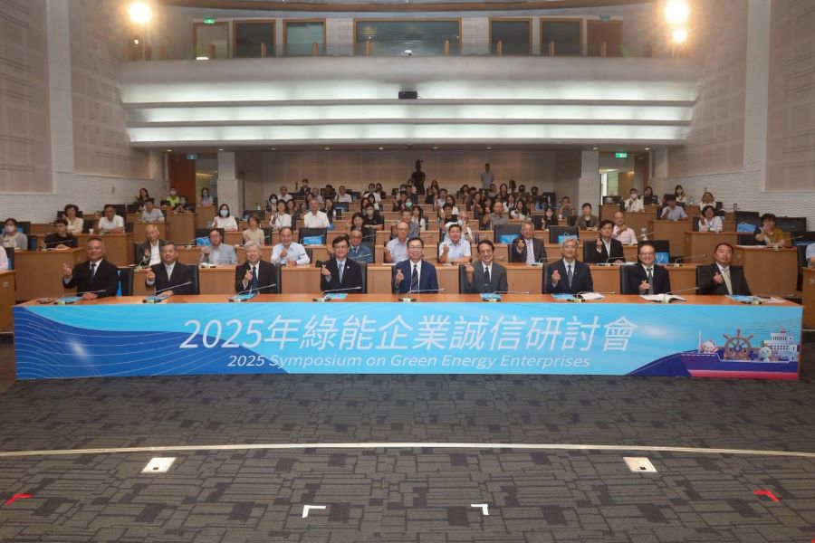 ▲2025年綠能企業誠信研討會現場大合照。