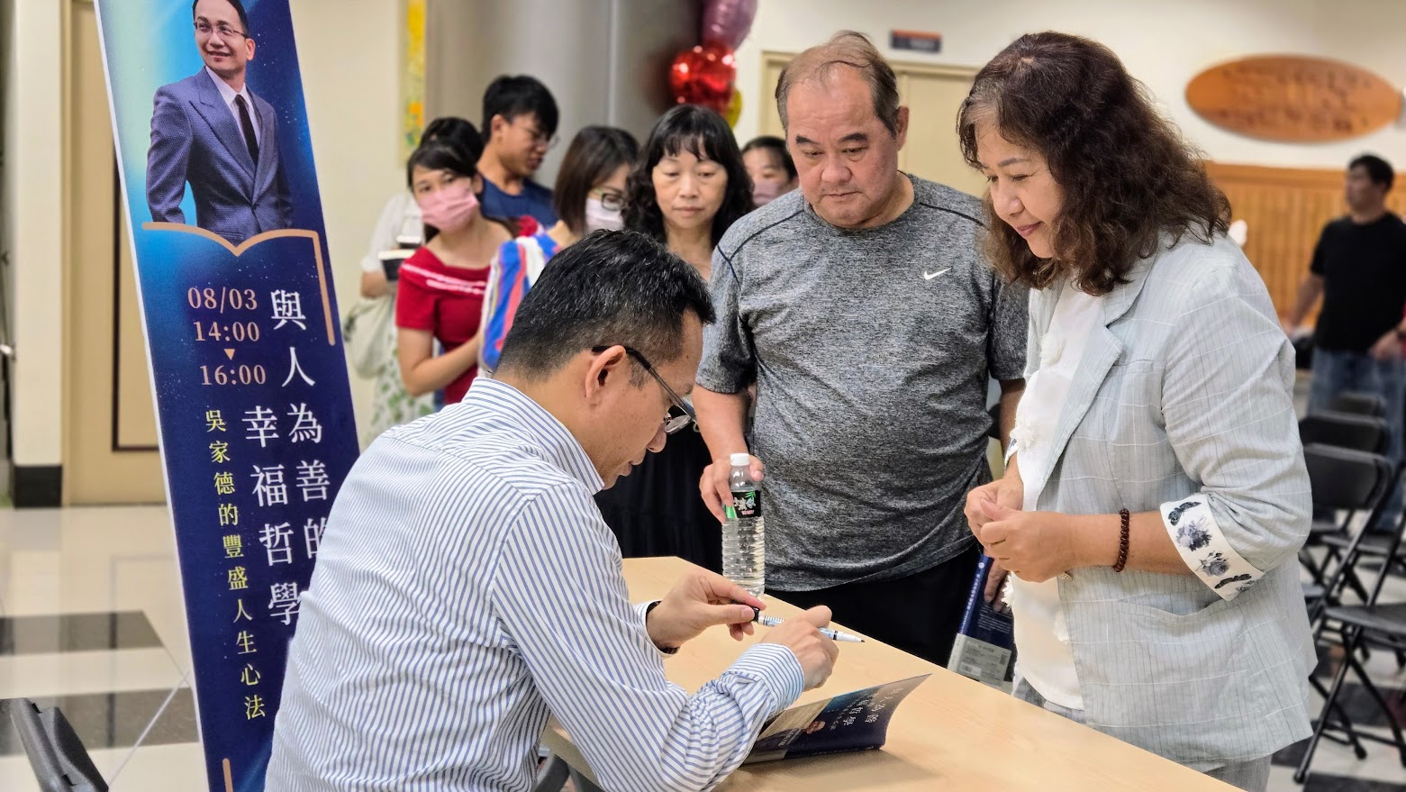 吳家德《與人為善的幸福哲學》新書分享 暖心故事揚善舉 - https://www.watchmedia01.com