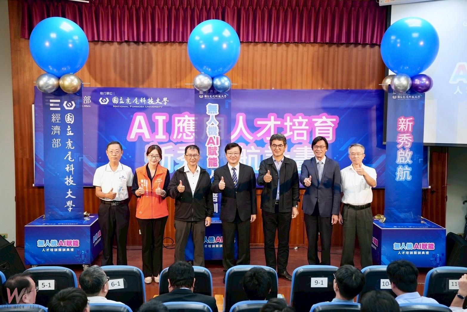 虎尾科技大學啟動「無人機AI賦能人才培訓計畫」 開訓典禮隆重登場 - https://www.watchmedia01.com