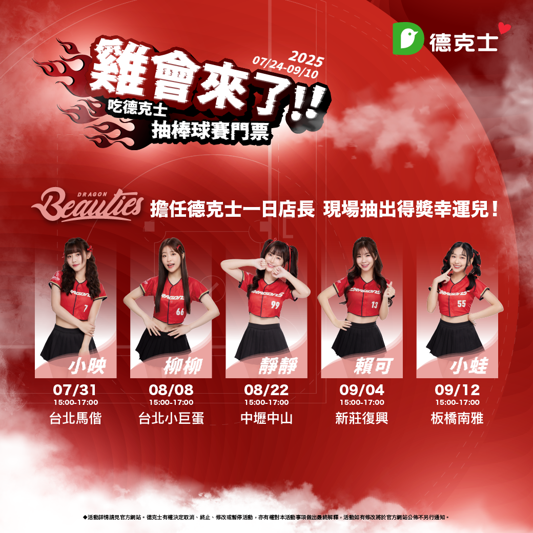 《雞會來了》聯名開跑　小龍女擔任一日店長　　快閃活動人潮爆棚
