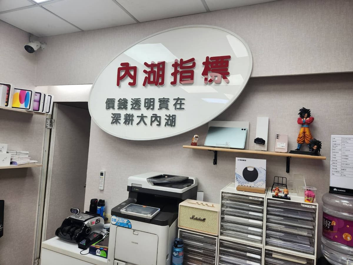 (圖/內湖指標通訊)