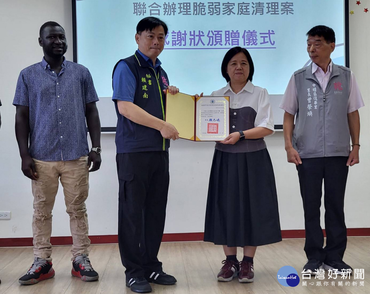 感謝志工們協助清理弱勢資收戶囤積回收物，市府頒發感謝狀。