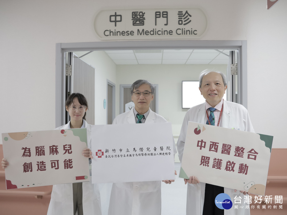 左起為中醫科主治醫師劉永晴、院長楊俊仁與兒童神經內科主任李松澤，共同推動腦麻兒童多元療法。
