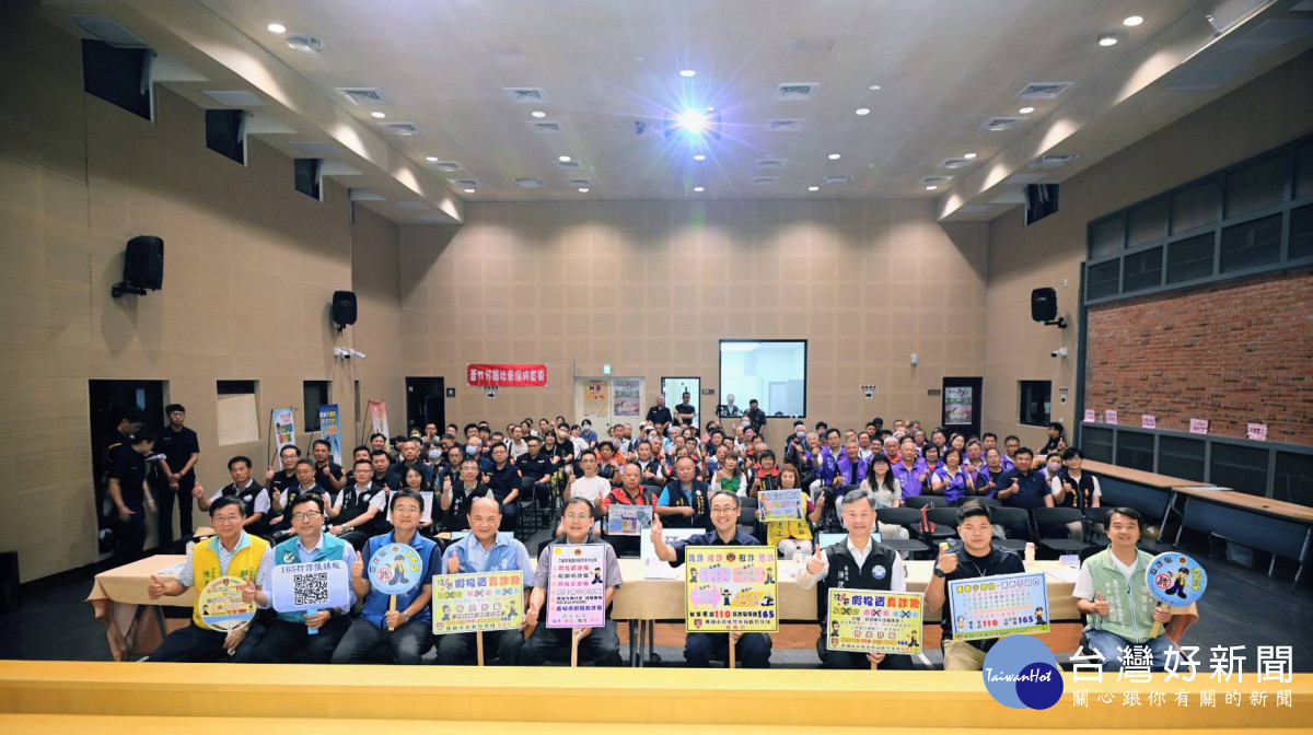 桃園市政府警察局蘆竹分局舉辦社區治安會議。