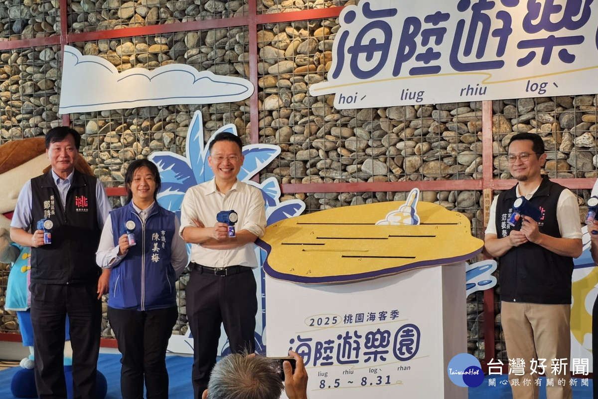 桃園市副市長蘇俊賓出席「2025桃園海客季聯合記者會」，為活動揭開精彩亮點。<br /><br /> 