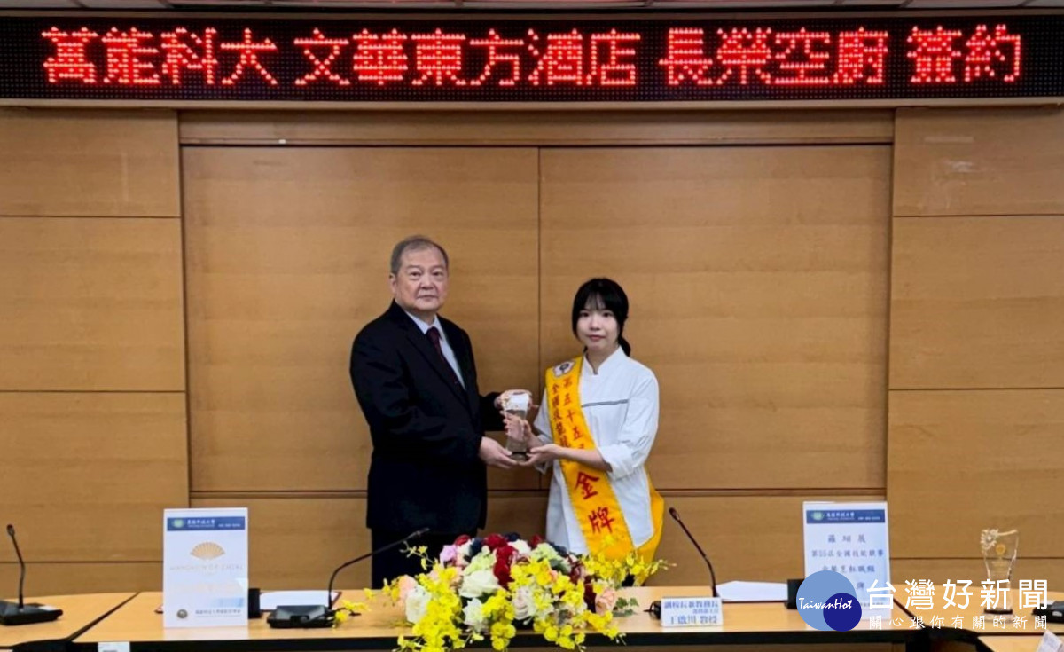 萬能科技大學餐飲系選手在第55屆全國技能競賽大放光芒,榮獲2金1銀1殿軍1佳作,共四項職類5個獎牌。