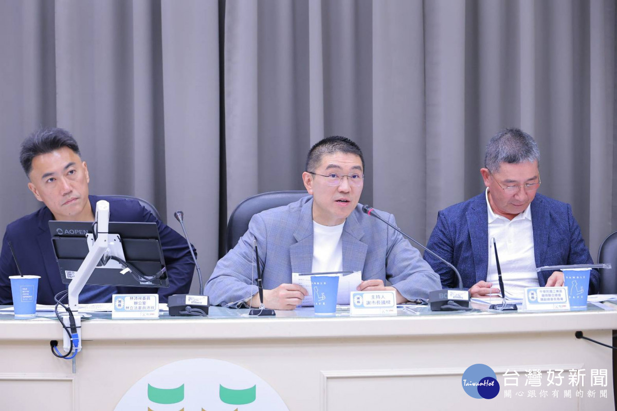 基市府偕立委林沛祥召開關稅座談　穩定產業信心、強化應變行動