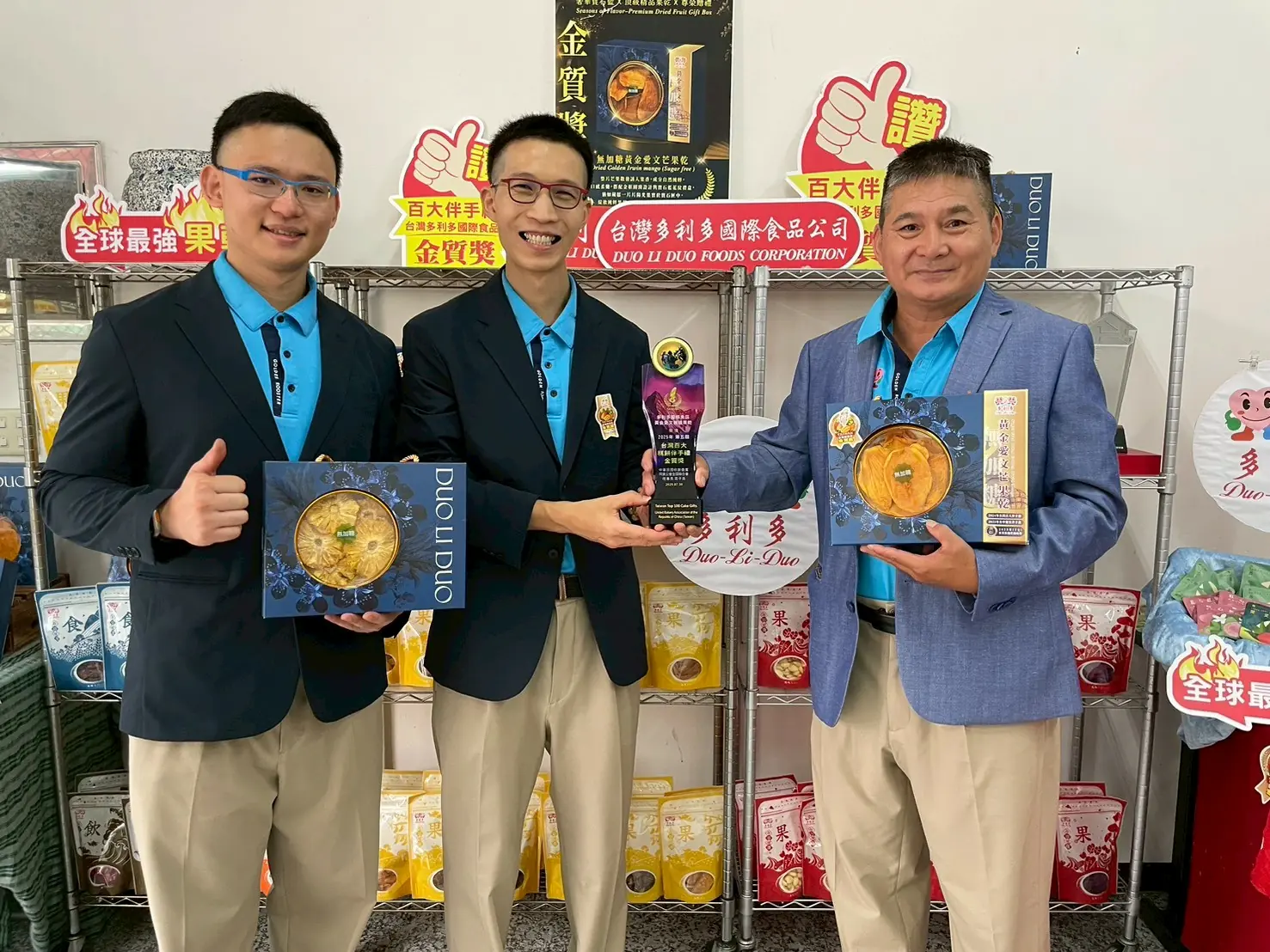 多利多國際食品臺南味芒果乾奪-台灣百大糕餅伴手禮金質獎