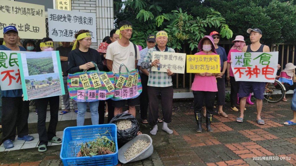 大村鄉的光電業者規劃種光電說明會-當地民眾群集抗議而流會