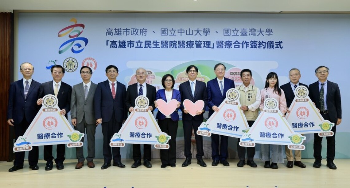 民生醫院升級啟動!高市府攜臺大、中山大學共建區域級教學醫院