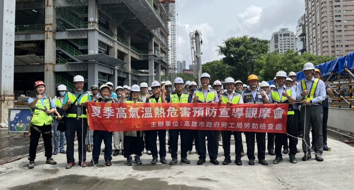高溫作業預防熱危害 勞工局辦理工地觀摩籲強化巡查、熱適應、補水、休息與降溫防曬