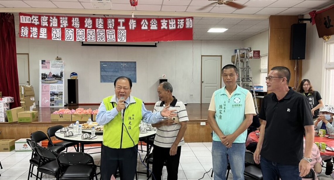 陳光復出席鎖港預防恙蟲宣導活動 關心長輩健康並宣布重陽敬老金將發放