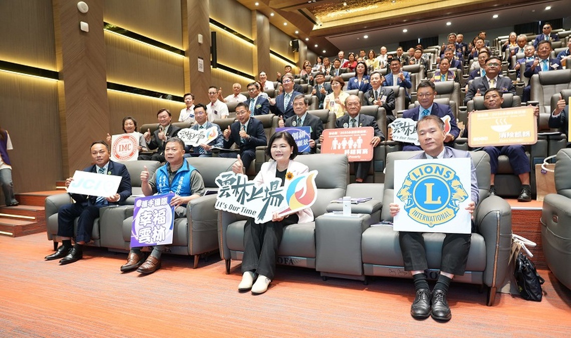 雲林縣府攜手國際社團共創社福新願景 張麗善:公私協助同心打造幸福雲林