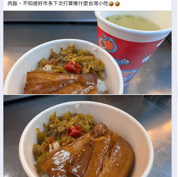 好市多開賣焢肉飯很台味 搭酸菜蘿蔔湯會員讚絕配