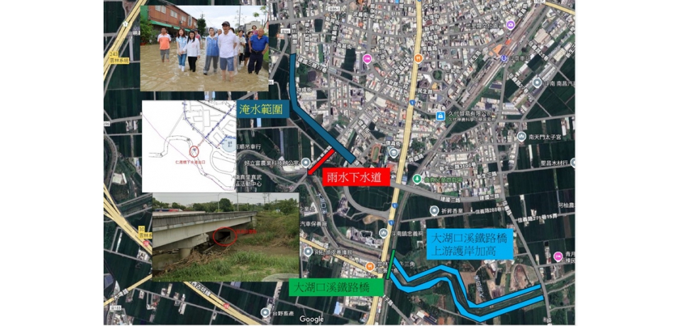 五河分署提高大湖口溪上游堤防 加重斗南下水道倒灌 雲林縣政府願與中央合作系統性改善防洪