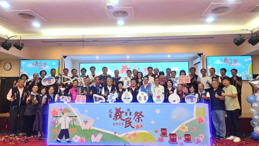 ▲114年花蓮縣義民祭文化活動啟動記者會。