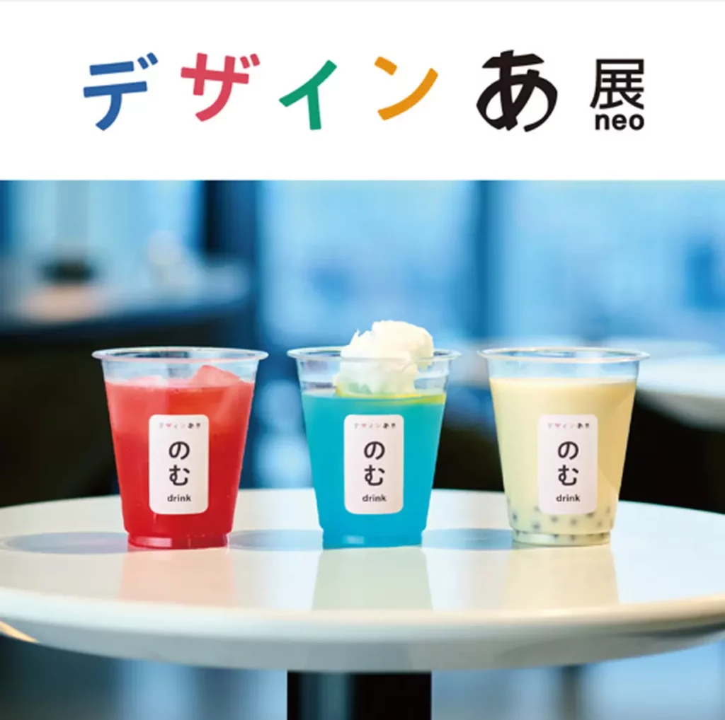 呼應展覽的特製飲品,由左而右為:啪滋啪滋草莓蘇打,入口如跳跳糖一般劈啪作響,帶來俏皮驚喜的草莓風味氣泡飲;蓬鬆蓬鬆藍色檸檬汽水,漂浮著棉花糖,彷彿臨高望遠欣賞夏日雲朵般神清氣爽;Q彈彈熱帶香蕉牛奶,充滿嚼感的珍珠與濃郁香蕉牛奶完美結合的心滿意足。©TOKYO NODE PR事務局
