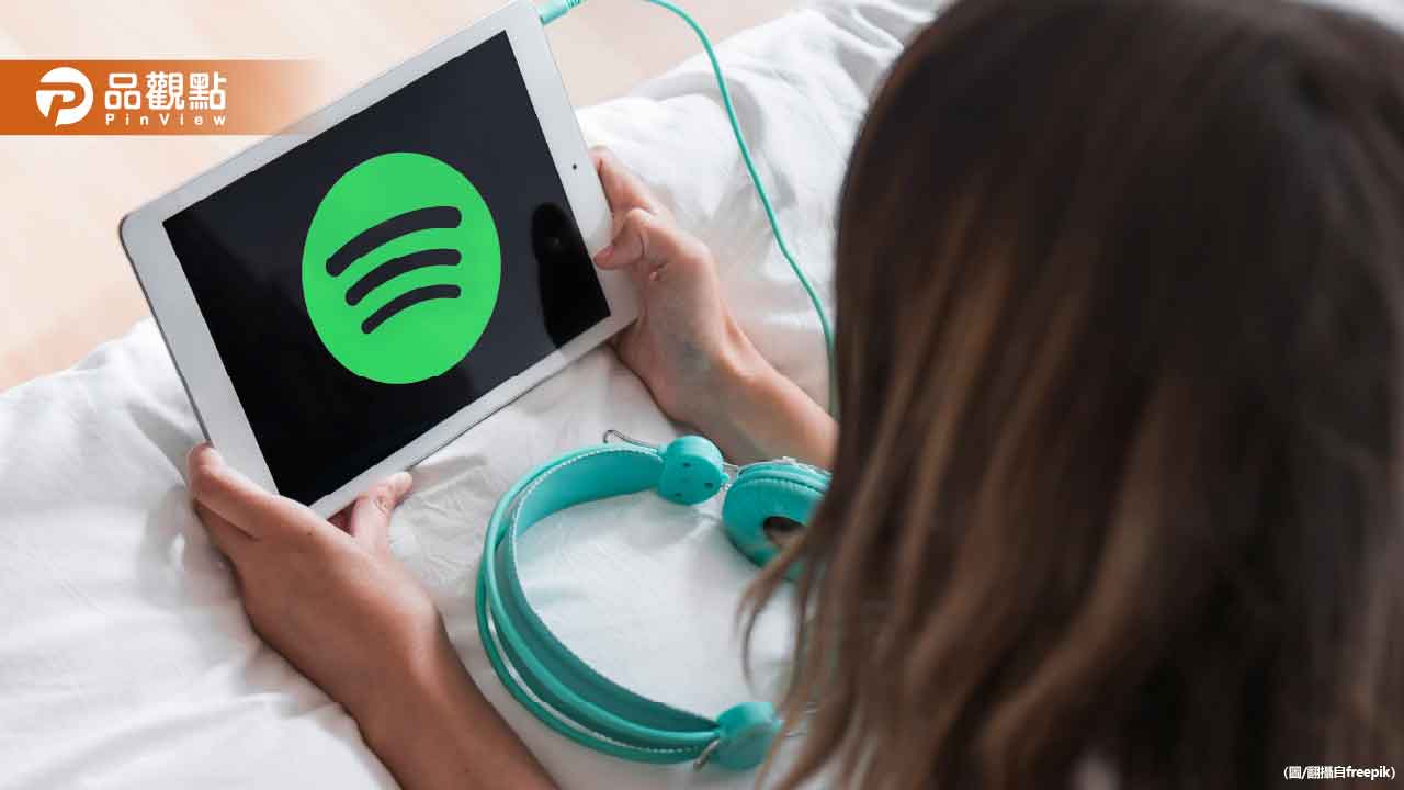 Spotify全球大調漲!台灣新訂閱費出爐