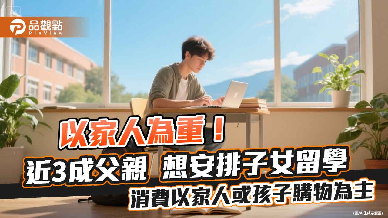 男性理財3大現象！家庭優先、投資啟動、理性消費　中信銀Q3調查出爐