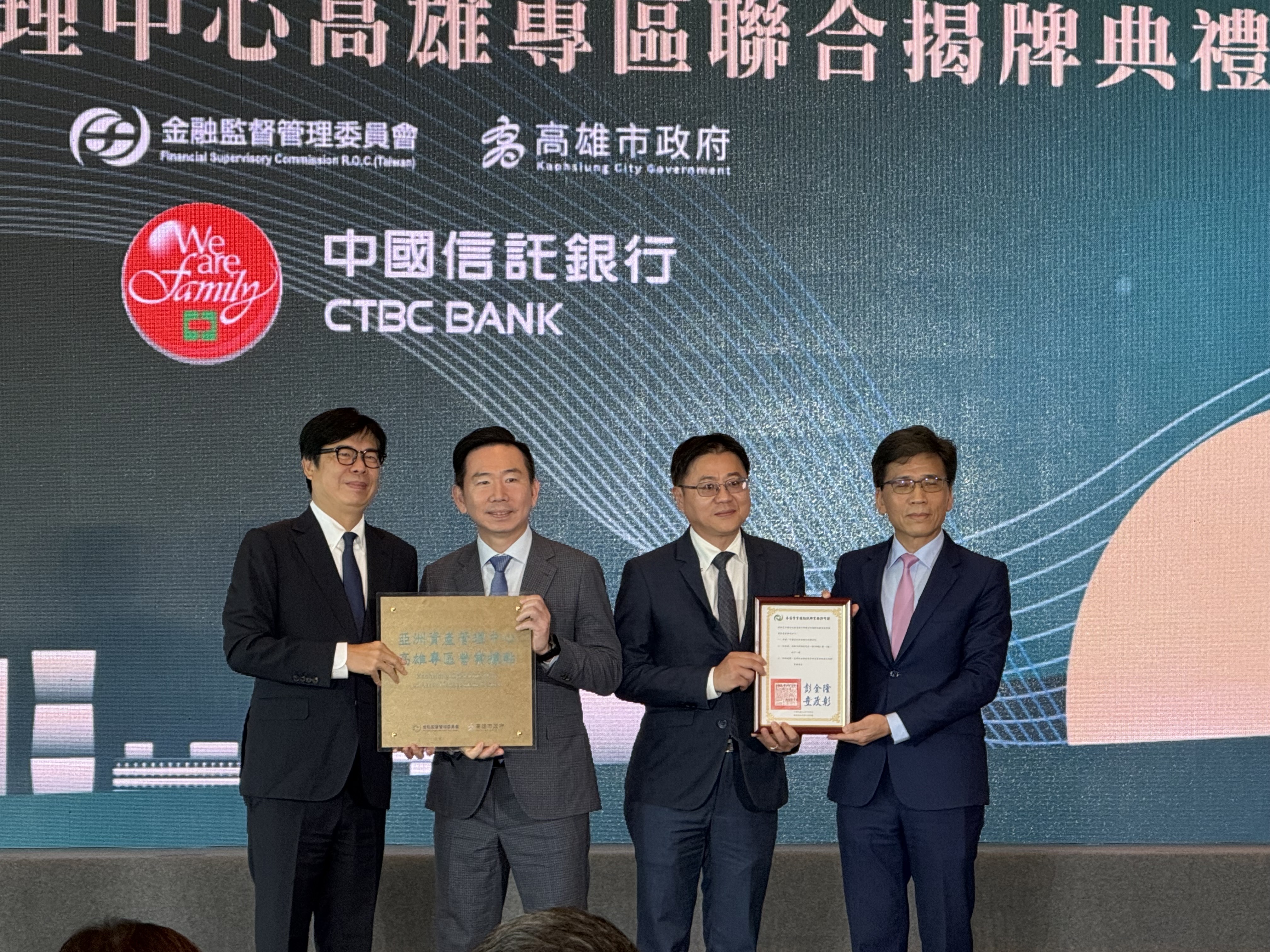 中信銀高雄專區業績進帳!逾10企業家族申請「家族辦公室服務」 往來資產破80億