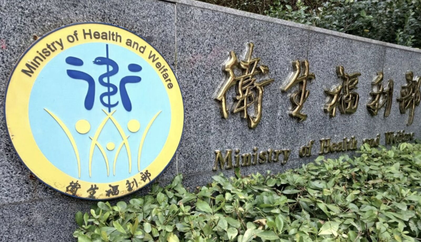 彰師大前副校長「約看A片」只罰3萬 衛福部證實：被害人不滿已提訴願！ 221