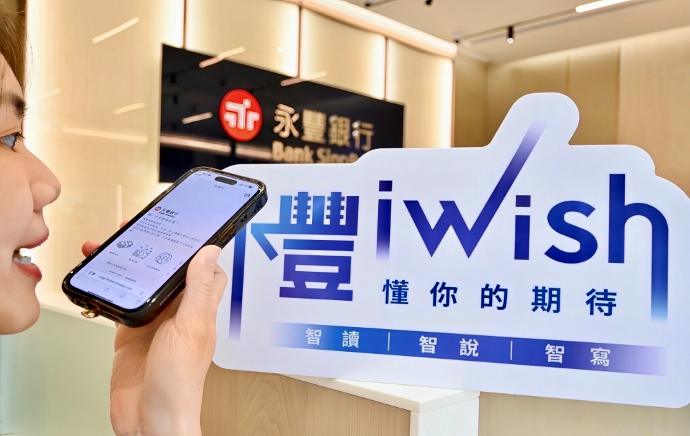 直覺式對話完成存、提、匯、轉 永豐iWish加速GAI創新應用 226 直覺式對話完成存、提、匯、轉 永豐iWish加速GAI創新應用 225