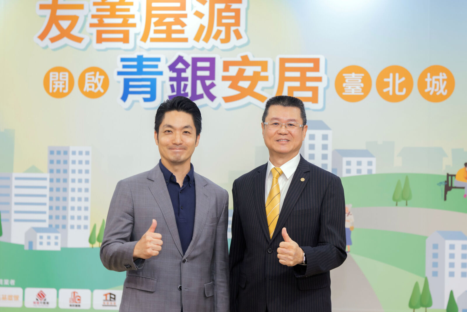 永慶房屋響應台北市地政局「友善屋源」 打造租屋透明新環境 215 CNEWS195250802a01