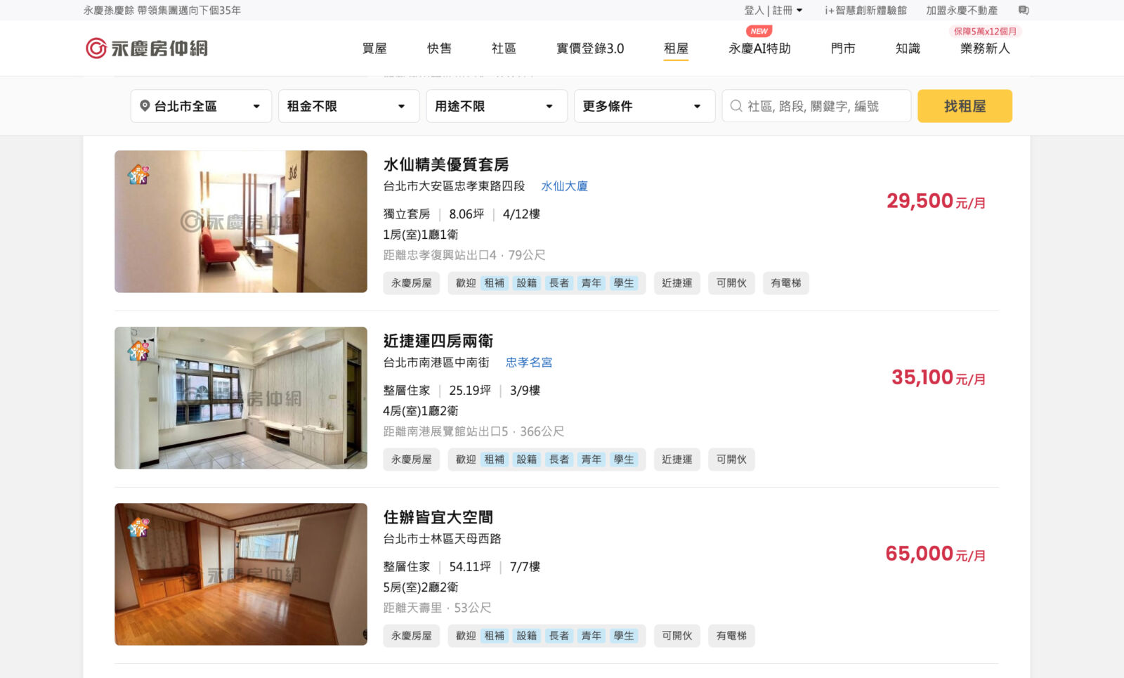 永慶房屋響應台北市地政局「友善屋源」 打造租屋透明新環境 216 CNEWS195250802a02