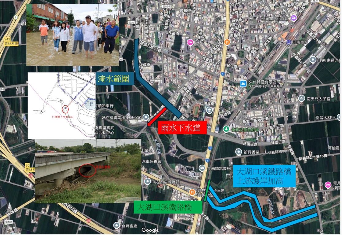大湖口溪倒灌多處淹水 雲林縣府揭主因、願與五河分署通力合作防洪 228 大湖口溪倒灌多處淹水 雲林縣府揭主因、願與五河分署通力合作防洪 227