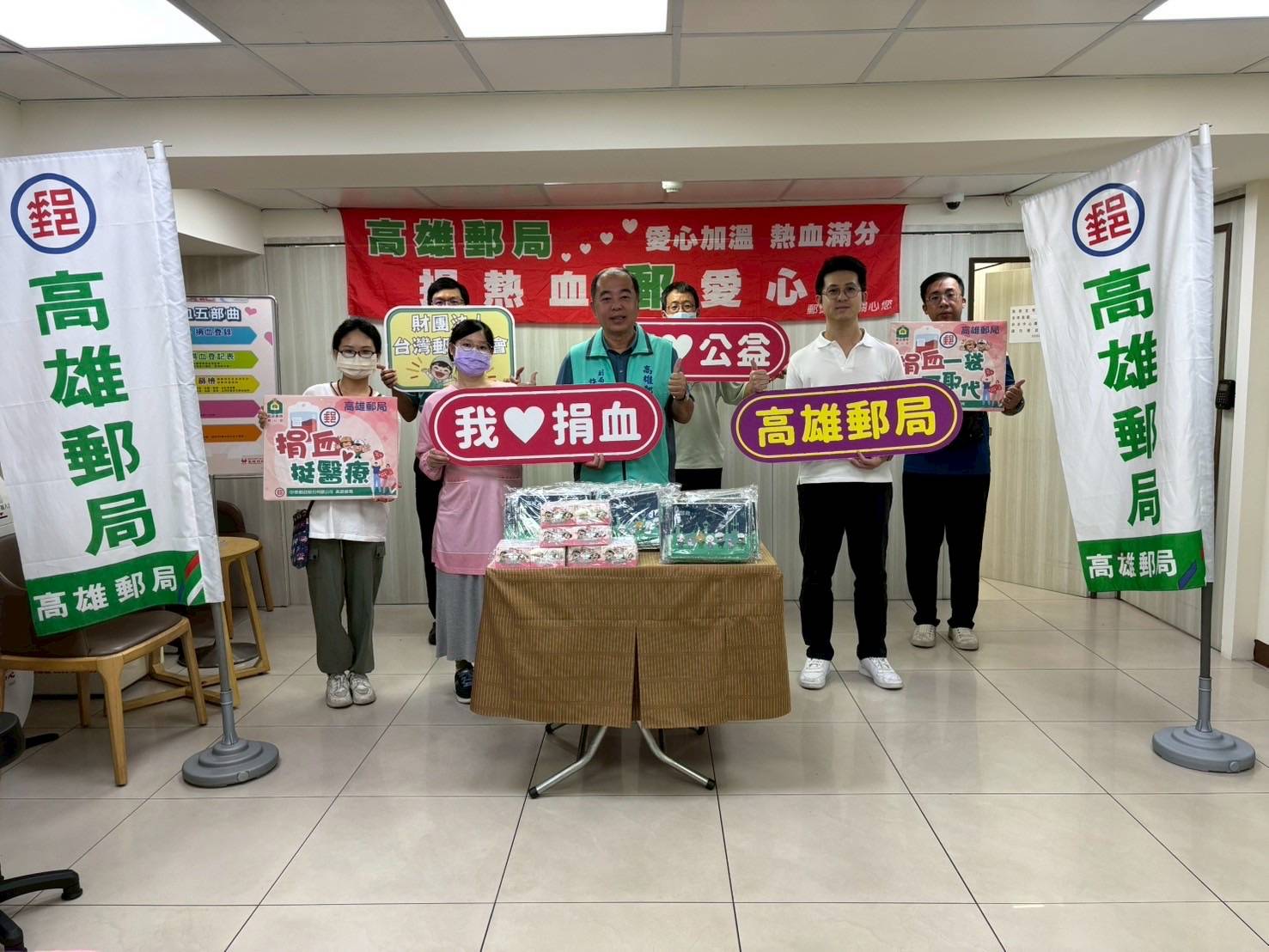 ▲「捐熱血 郵愛心」高雄郵局暖心公益8/5開跑一連四天,捐血送好禮。