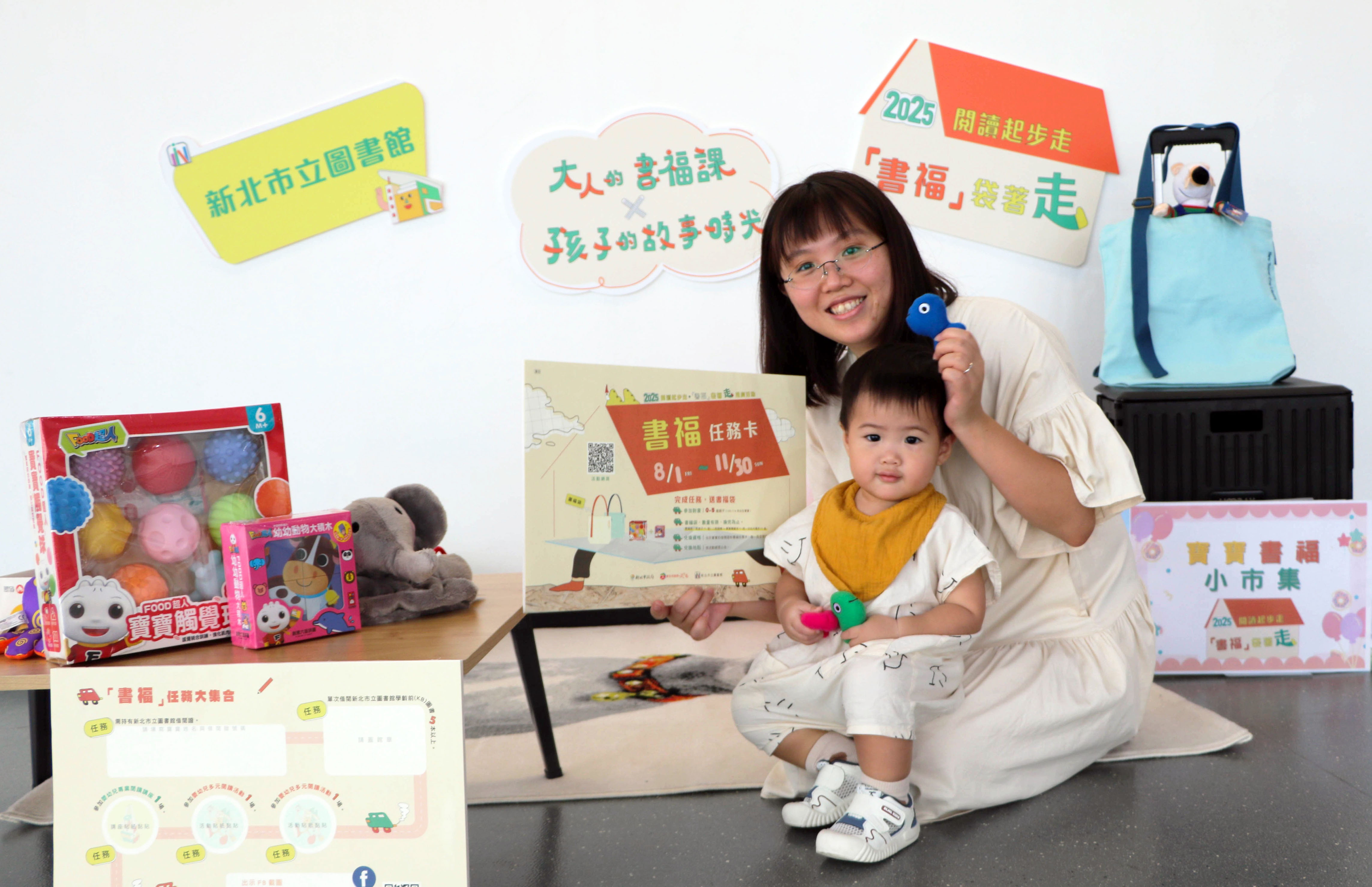 寶寶專屬書香市集!新北嬰幼兒閱讀活動集點送「書福」袋