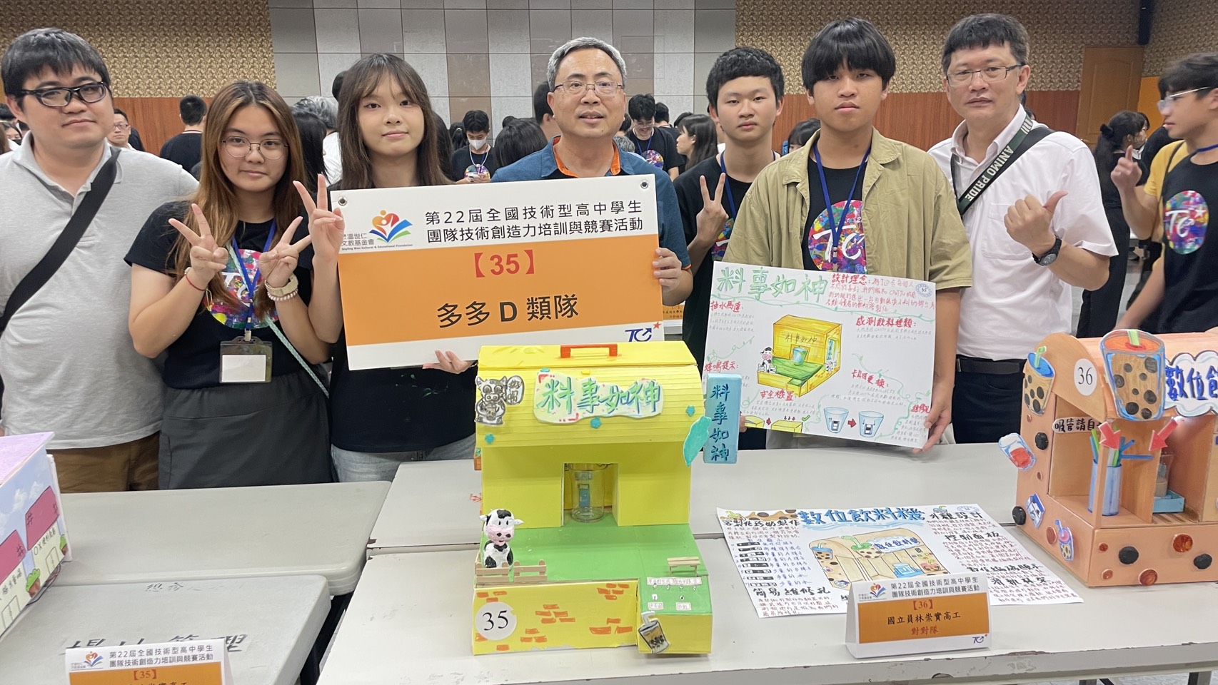崇實高工勇奪全國技職創造力競賽第二、三名 展現創新實力 - https://www.watchmedia01.com
