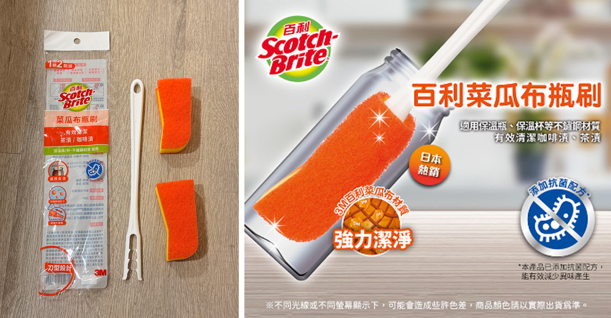告別陳年杯垢 3M 百利瓶刷實測「百人滿意」喝水超安心 - https://www.watchmedia01.com