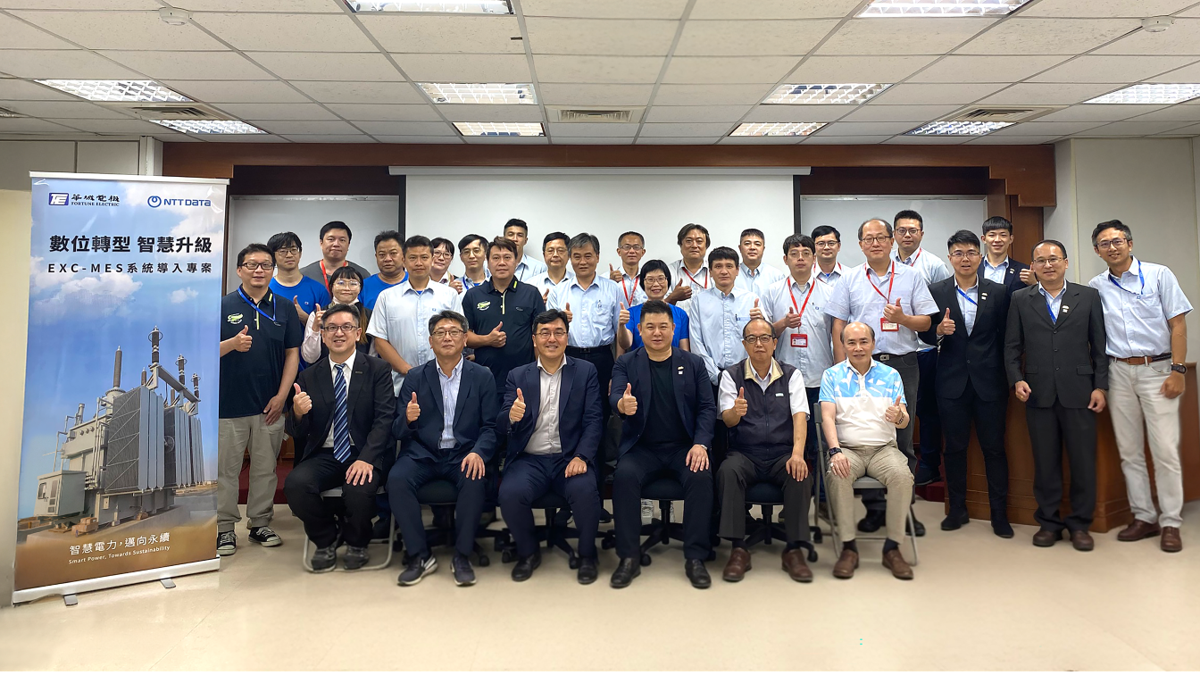 華城電機與NTT DATA台灣團隊於專案啟動會議合影