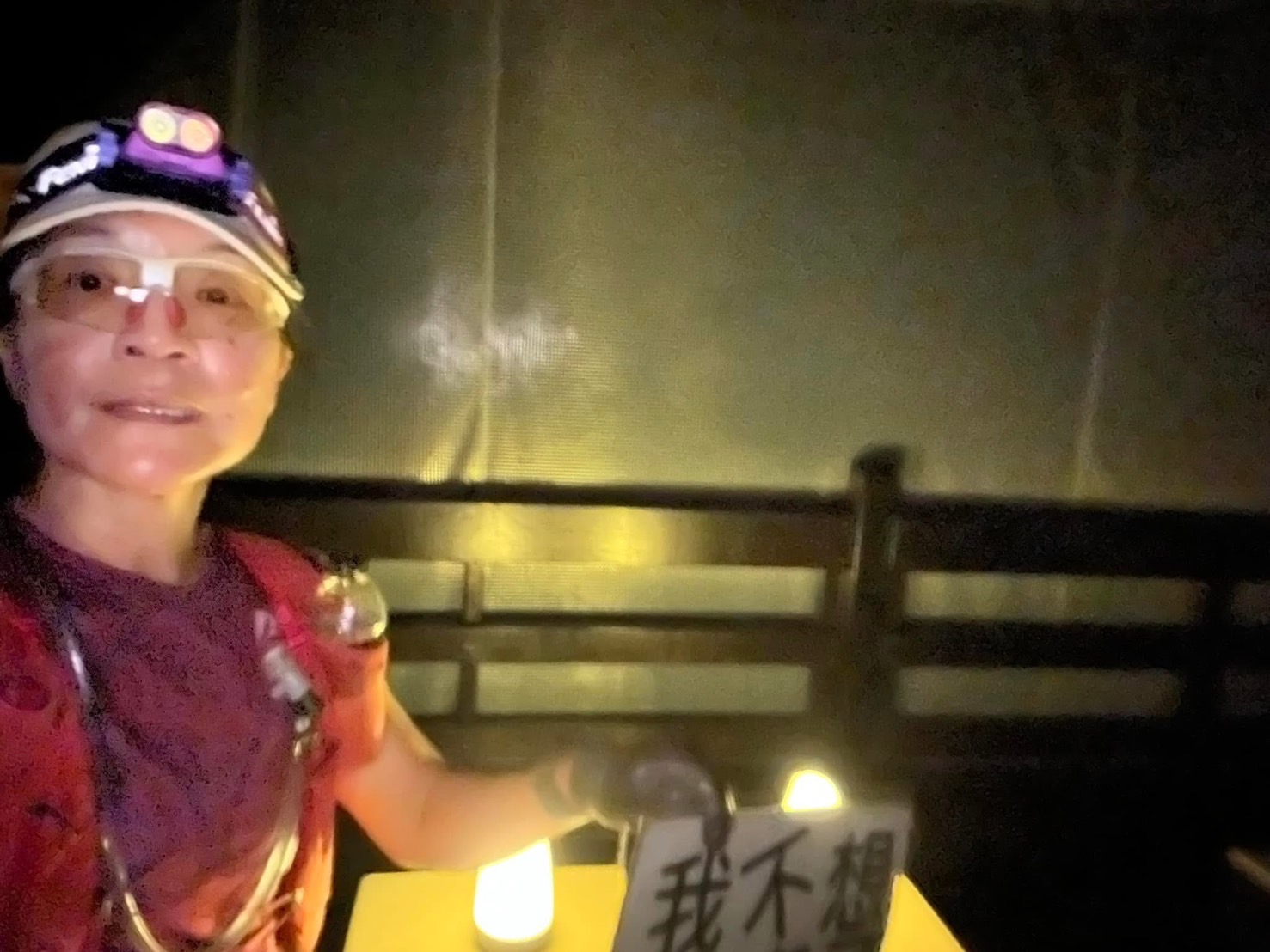 第二圈清涼亭自拍,明顯有疲態