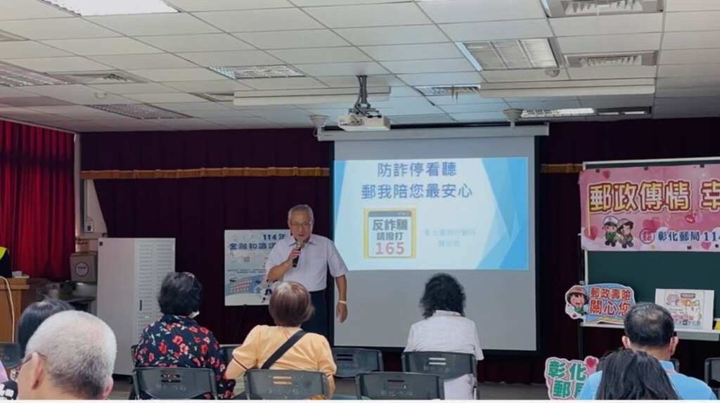 ▲彰化郵局今日下午舉辦「114年金融知識講座」陳樂明局長到場致詞。（彰化郵局提供）
