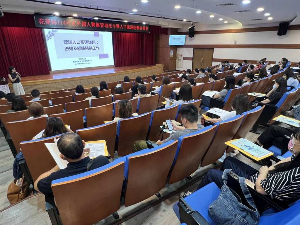 ▲花蓮縣政府今日於花蓮縣衛生局大禮堂辦理「外國人聘僱管理法令暨人口販運防制宣導會」，吸引超過80位聘僱外國人之雇主、私立就業服務機構仲介與移工管理人員熱烈參與。