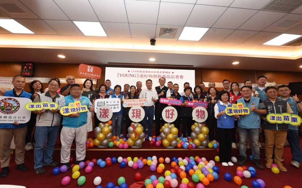 ▲苗栗縣長鍾東錦帶領來賓啟動青創商品遴選計畫。