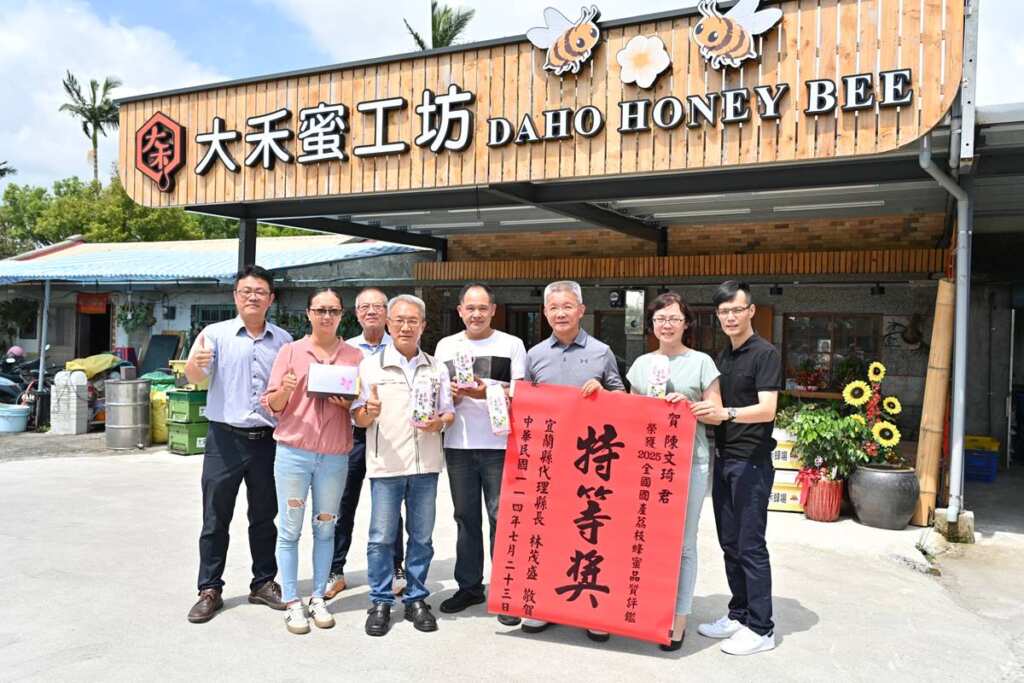 ▲來自宜蘭縣三星鄉的「大禾蜜工坊」以其生產的荔枝蜂蜜,榮獲本屆評鑑最高榮譽──特等獎。