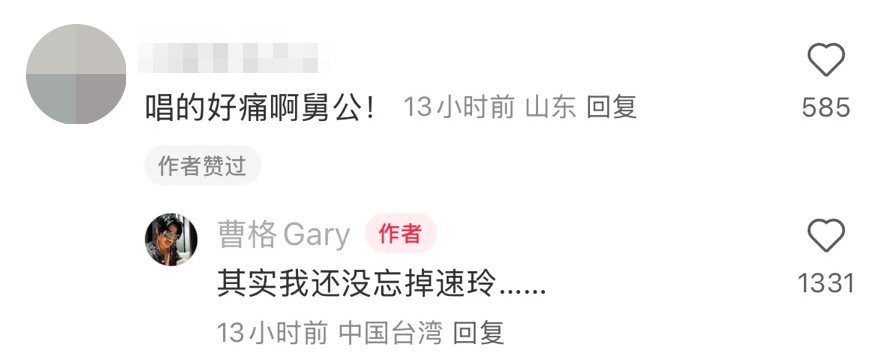 曹格坦言還沒忘掉前妻。 圖/擷自小紅書