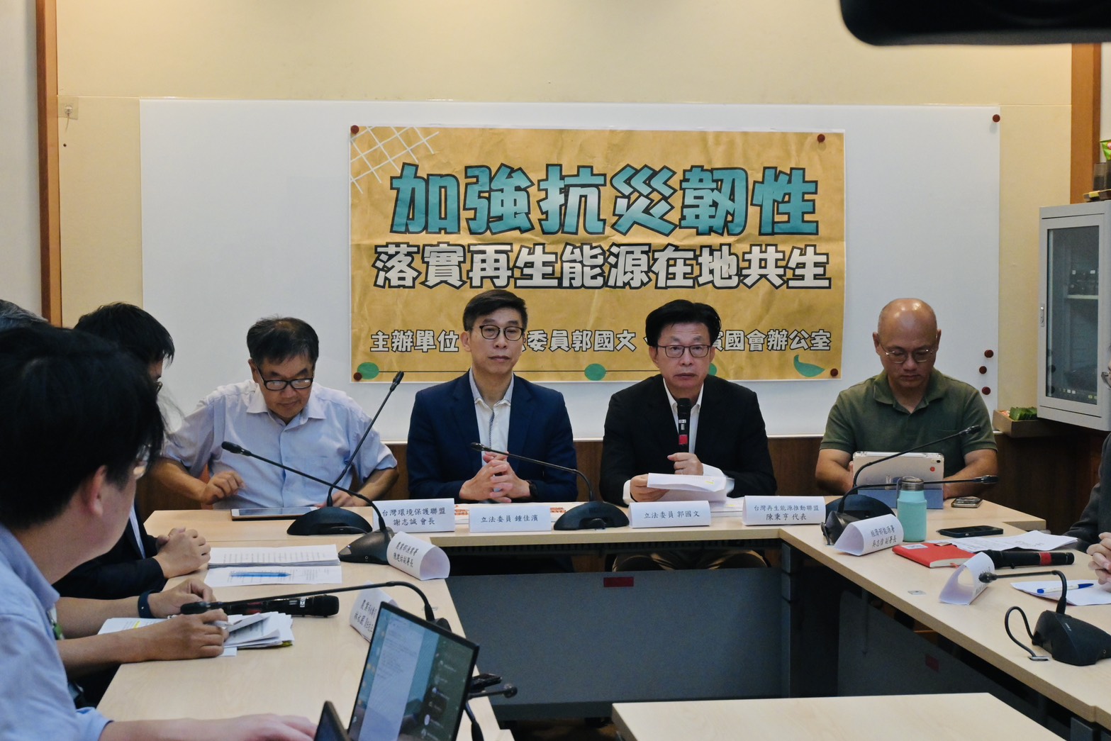 郭國文鍾佳濱籲納綠能入災防體系 補強儲能與微電網韌性 244 郭國文鍾佳濱籲納綠能入災防體系 補強儲能與微電網韌性 243